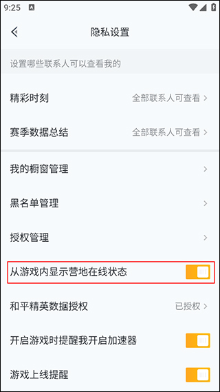 和平营地app