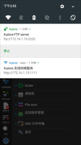 Xplore文件管理器app5