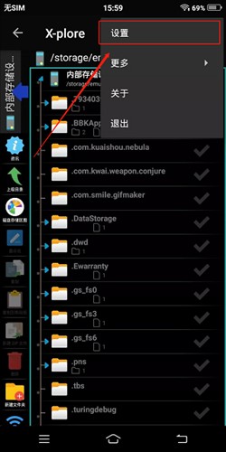 Xplore文件管理器app9