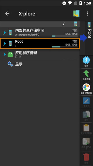 x-plore文件管理器汉化版