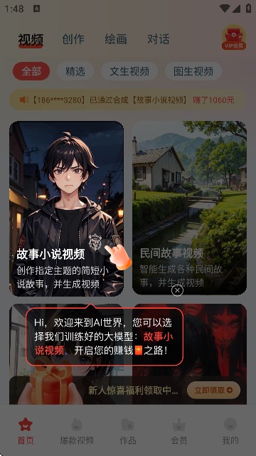 luma Al官方版