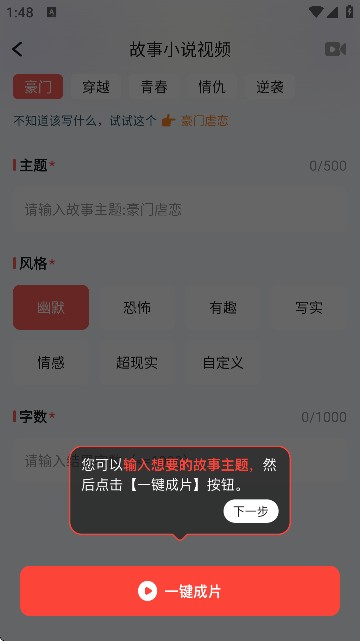 luma Al官方版