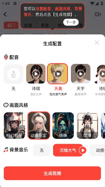 luma Al官方版