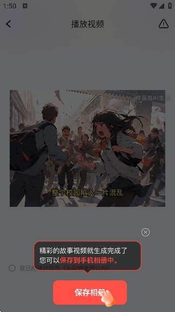 luma Al官方版