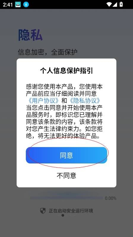火箭沙盒
