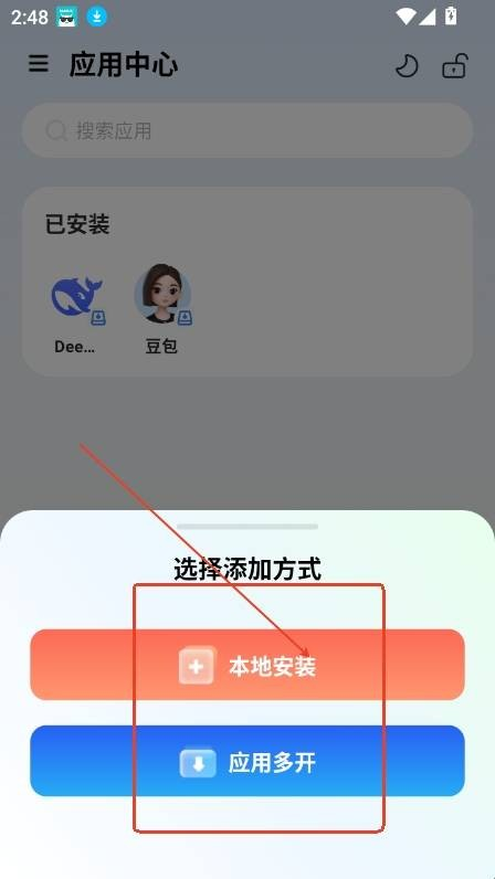 火箭沙盒