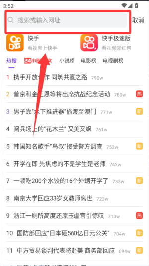 微米浏览器安卓版