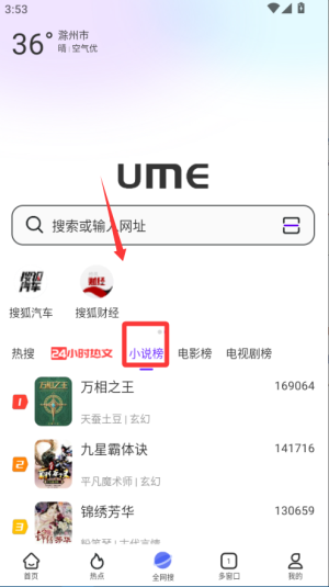 微米浏览器安卓版