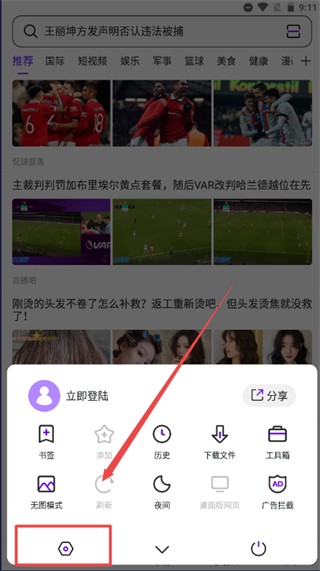 微米浏览器安卓版