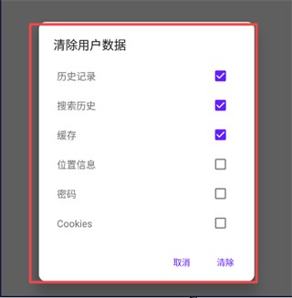 微米浏览器安卓版
