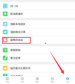 恋爱日记