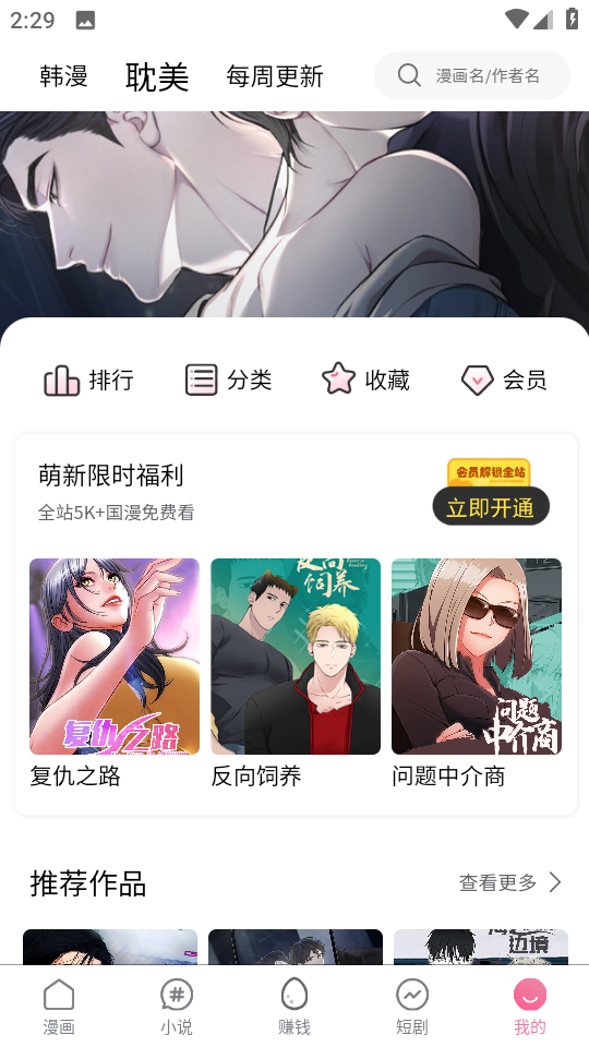 漫蛙韩漫