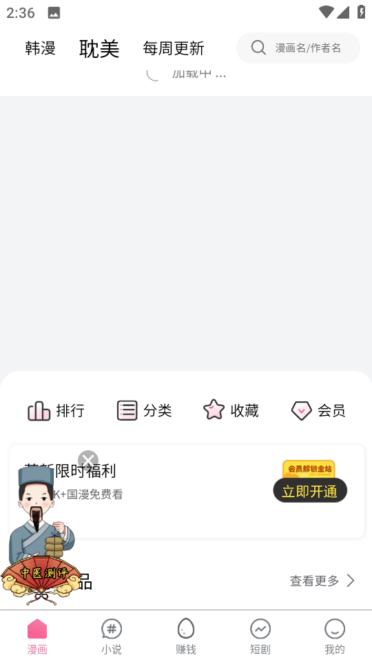 漫蛙韩漫