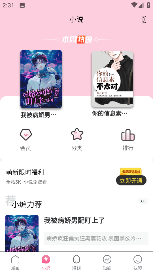 漫蛙韩漫
