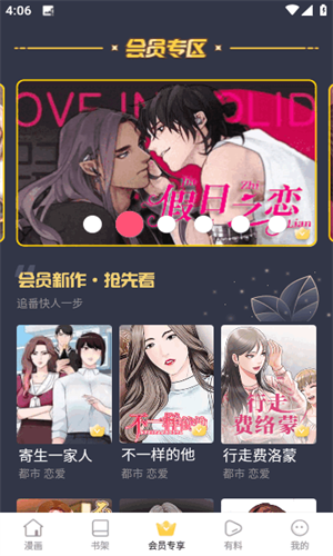 漫蛙韩漫