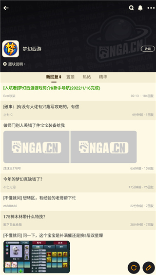 NGA玩家社区