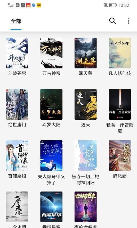 小书阁app安卓下载