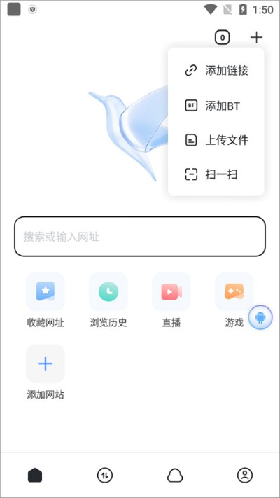 迅雷快鸟手机版