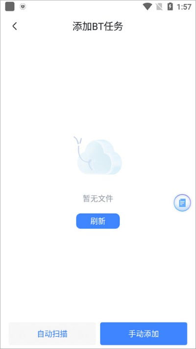迅雷快鸟手机版