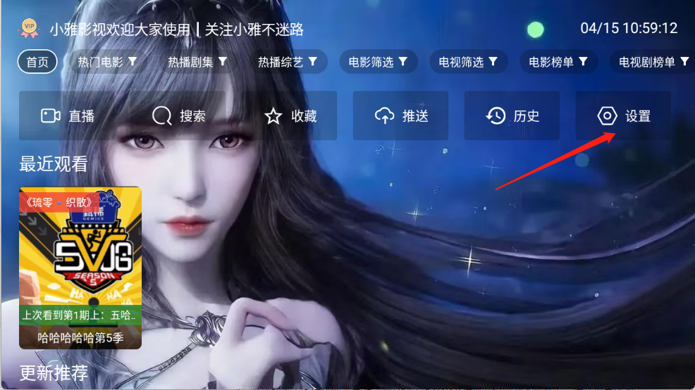 小雅影视