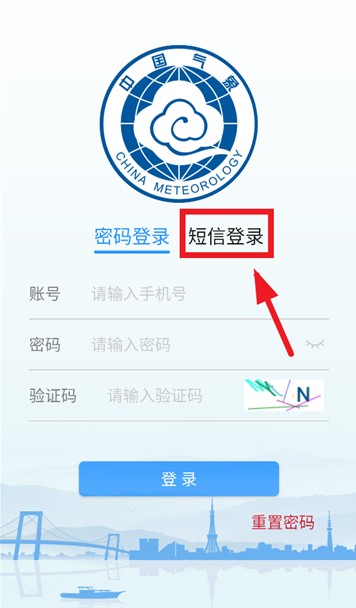 极目天气app安卓版