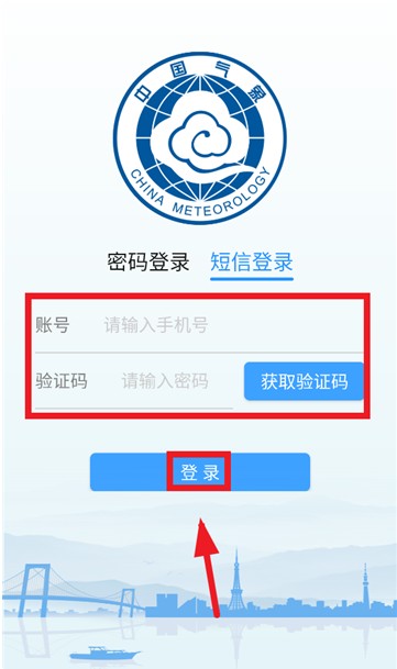 极目天气app安卓版