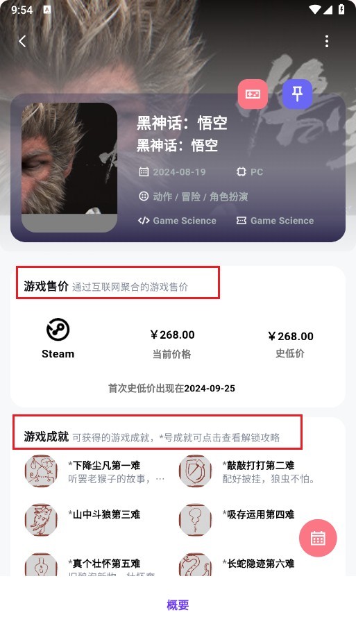 力喵
