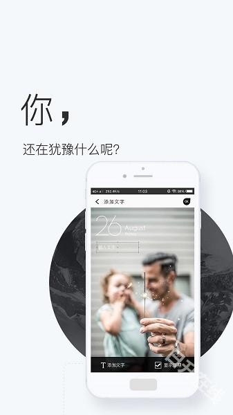 壁纸神器
