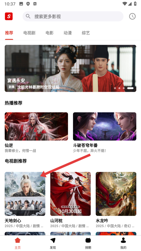 速搜视频