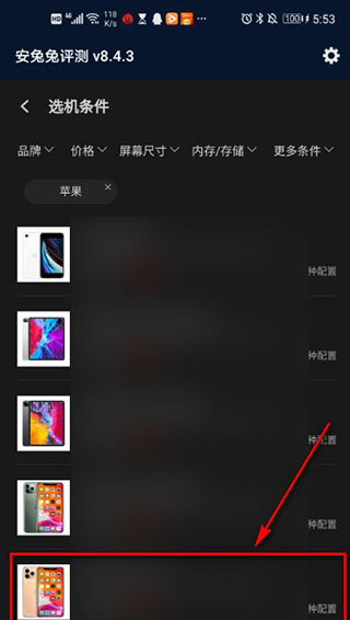 安兔兔性能评测