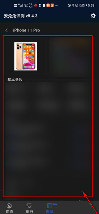 安兔兔性能评测