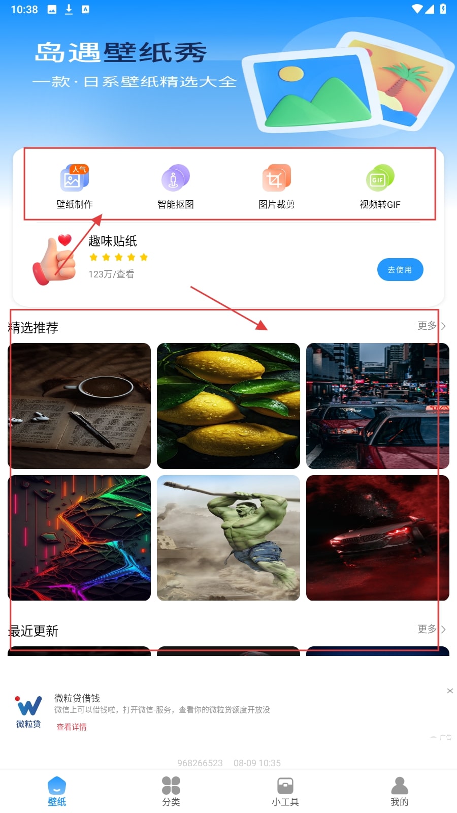 岛遇壁纸秀