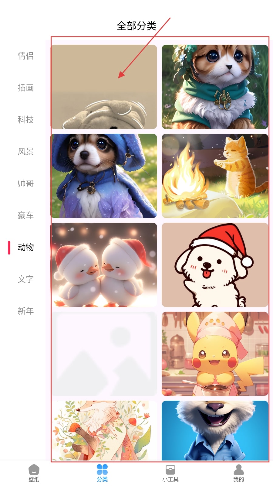 岛遇壁纸秀