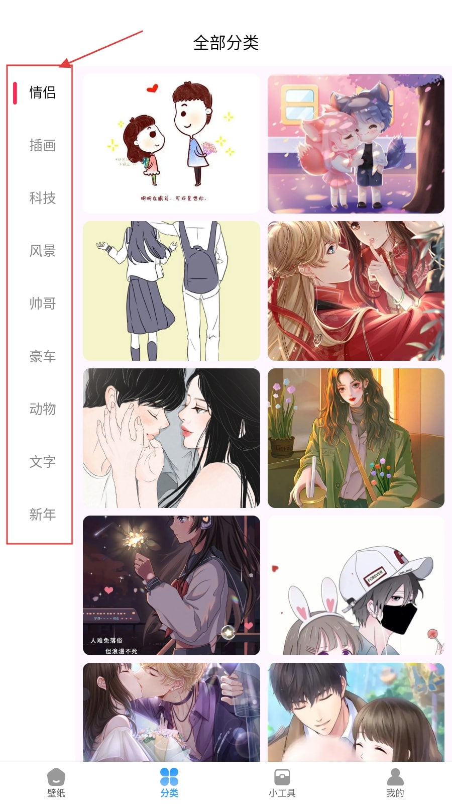 岛遇壁纸秀