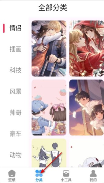 岛遇壁纸秀