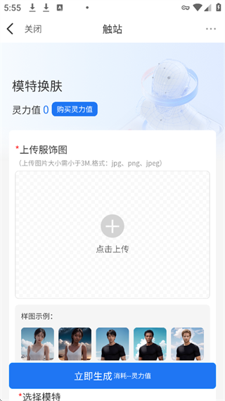 触站AI