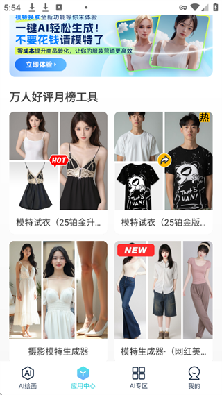触站AI