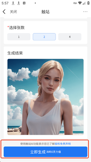 触站AI