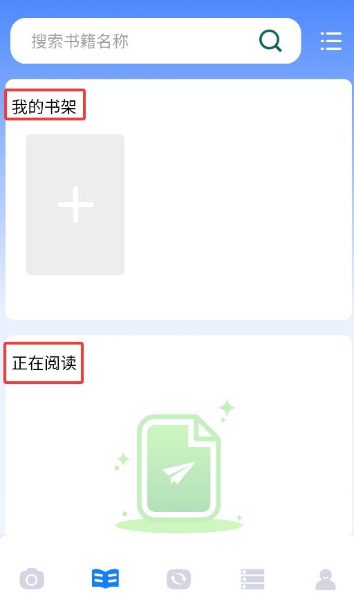 skrbt工具箱app使用方式-3