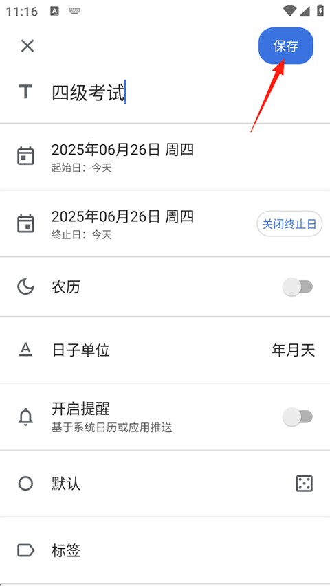 记得日子Pro
