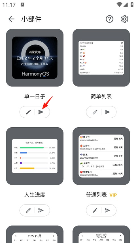 记得日子Pro
