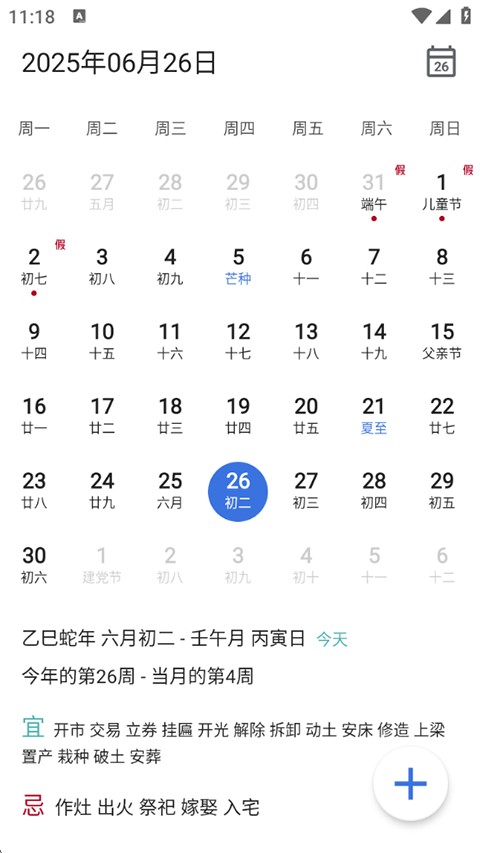 记得日子Pro