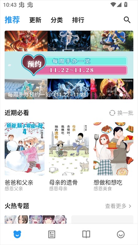 使用教程截图1