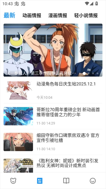 使用教程截图2