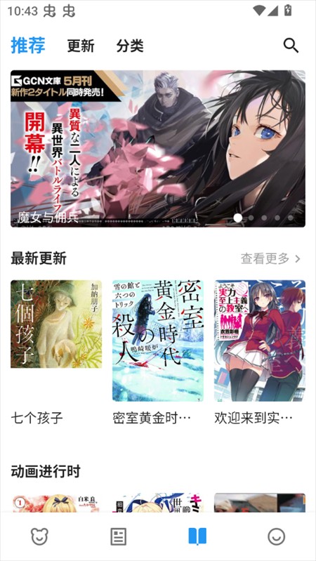 使用教程截图3