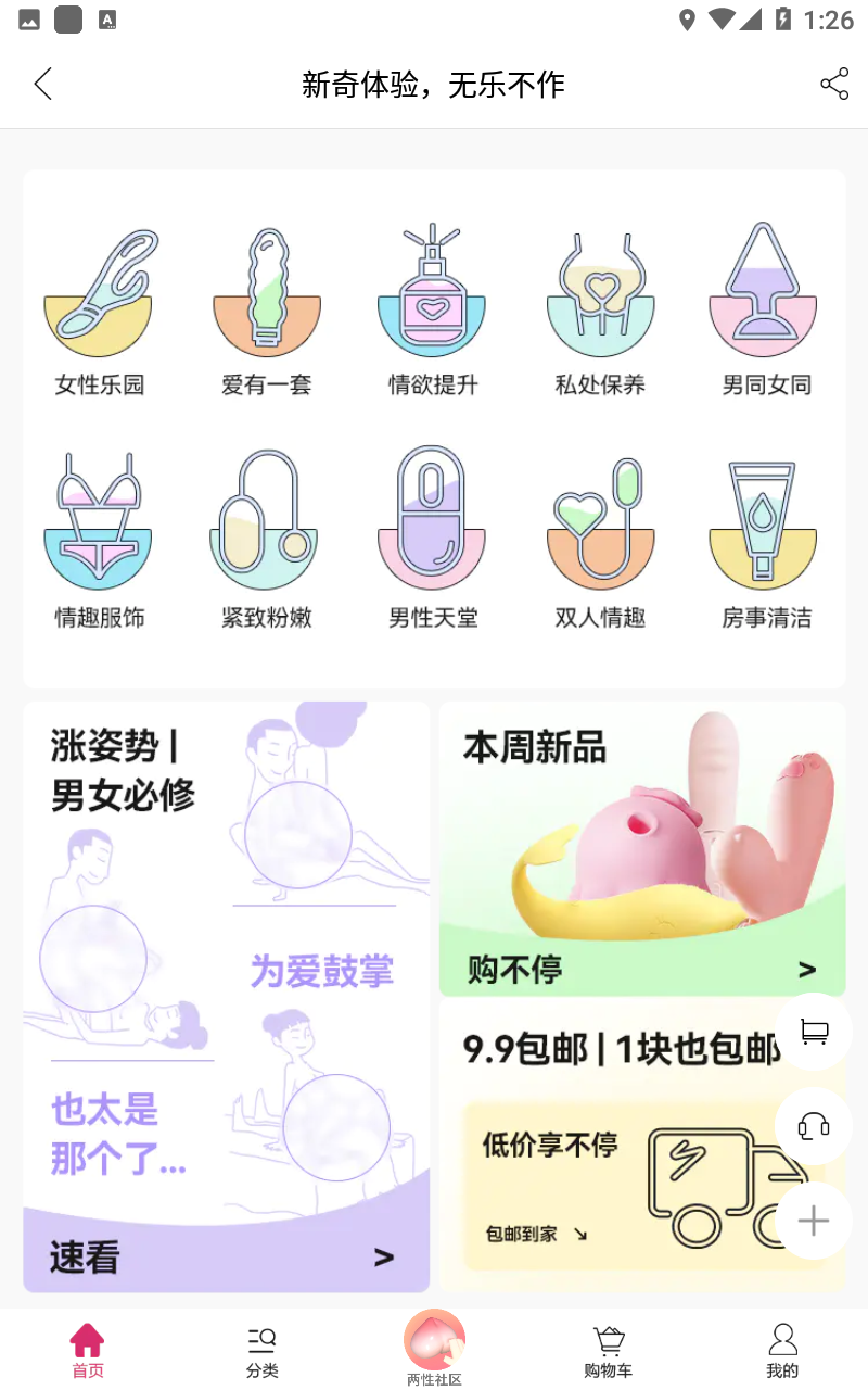 大姨妈app