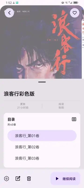 使用教程截图3