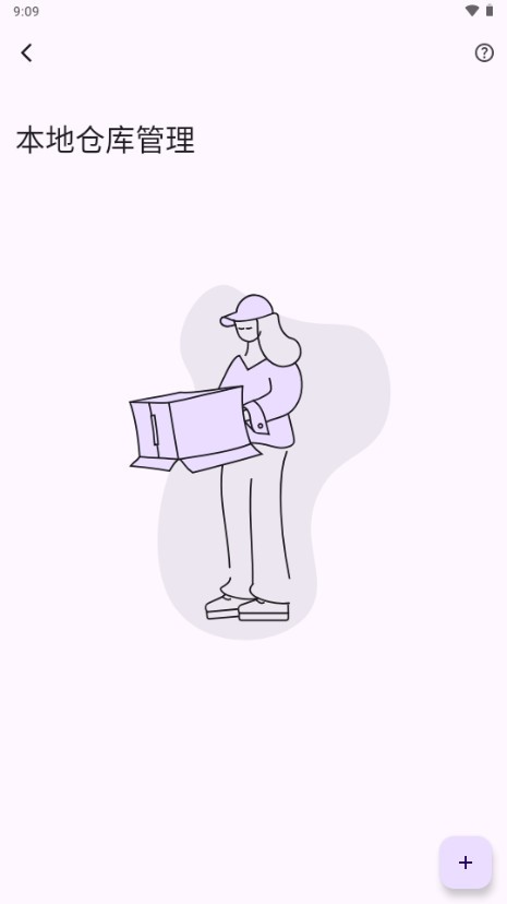 使用教程截图2