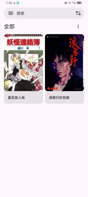 使用教程截图4