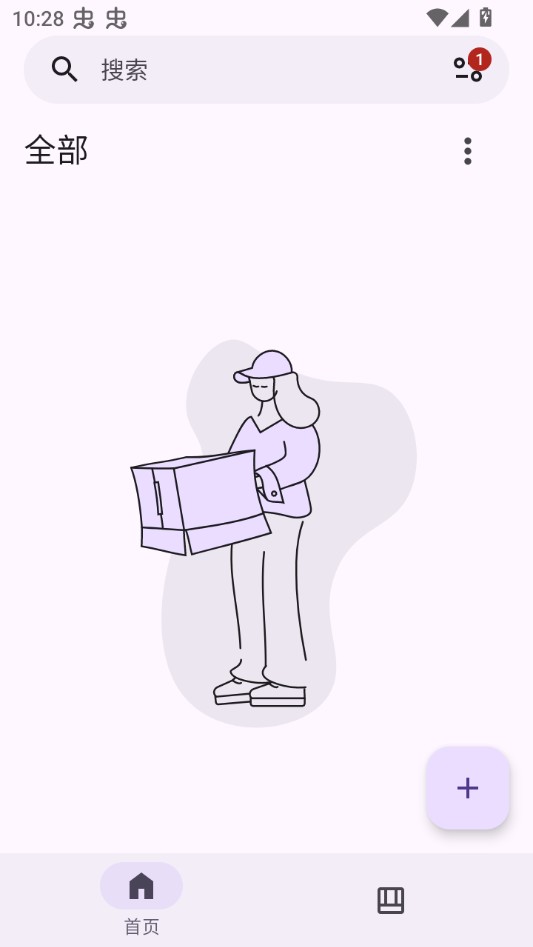 使用教程截图6